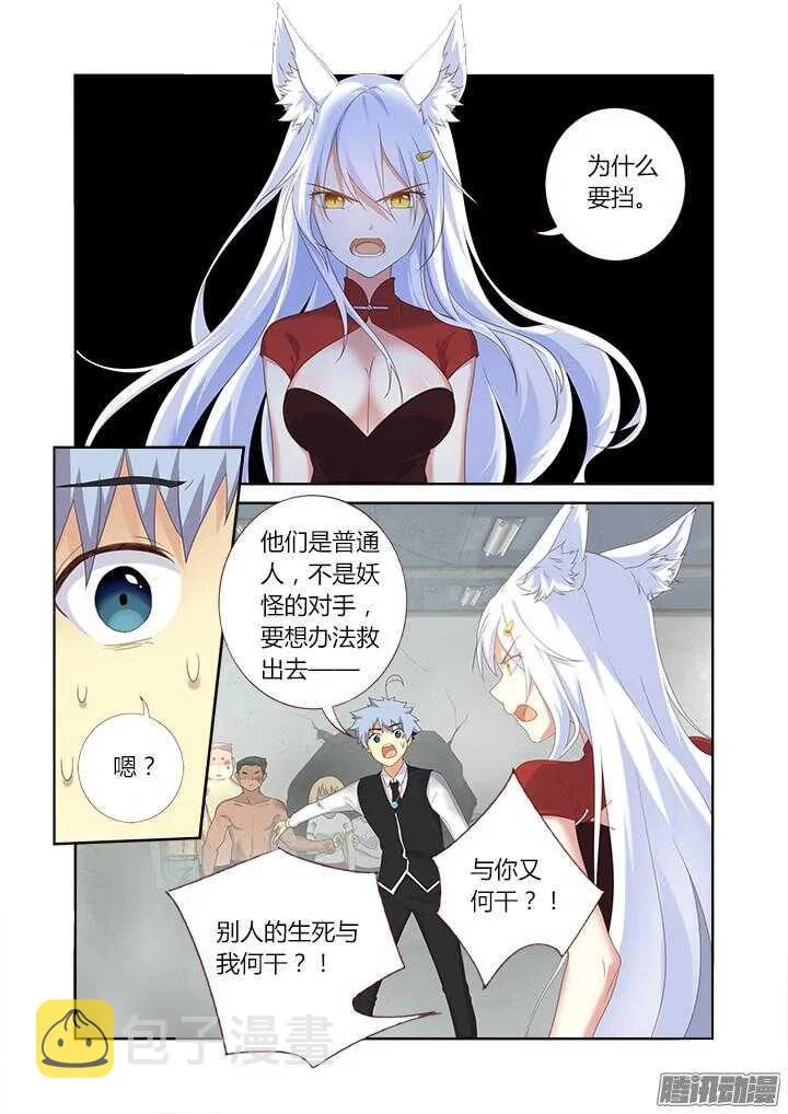 351.平息(下） 第3页