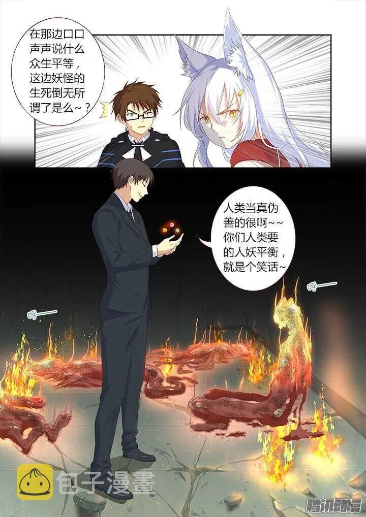 351.平息(下） 第11页