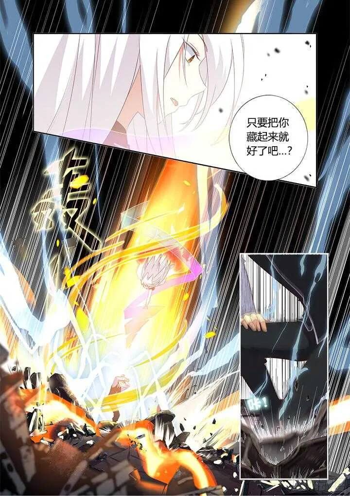 352.红蓝 第8页