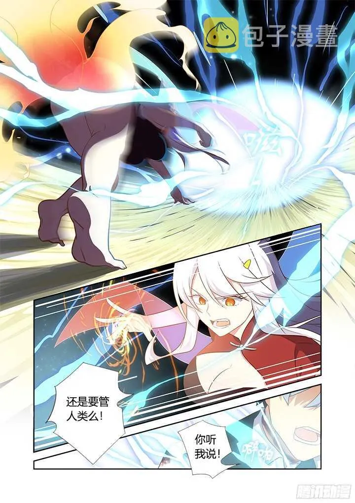 353.一辈子 第3页