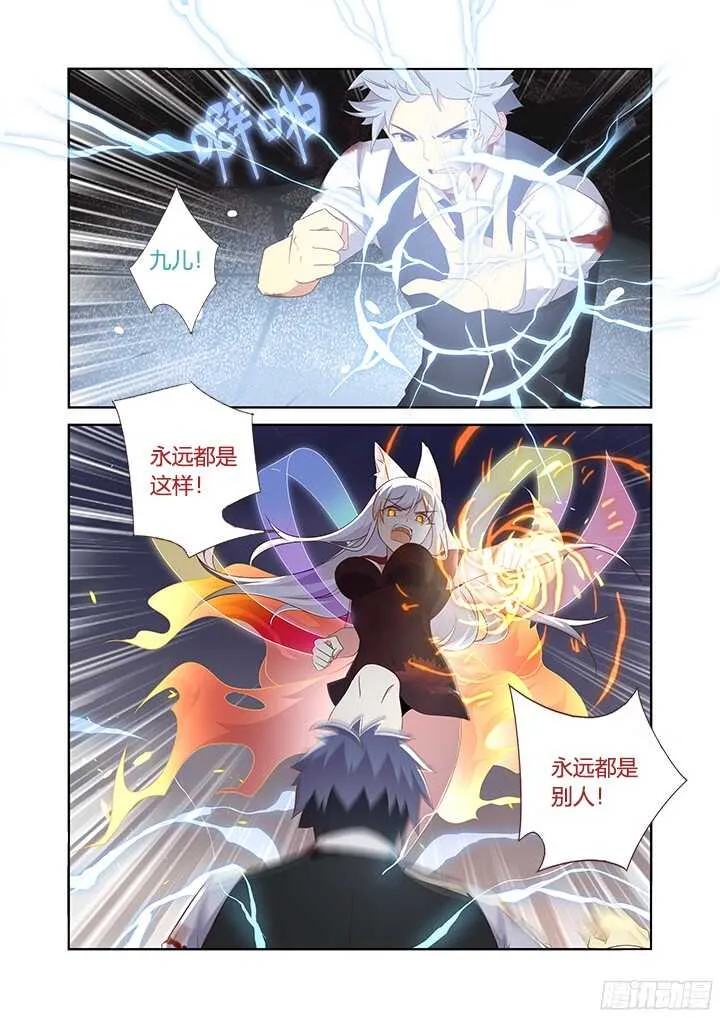 353.一辈子 第5页