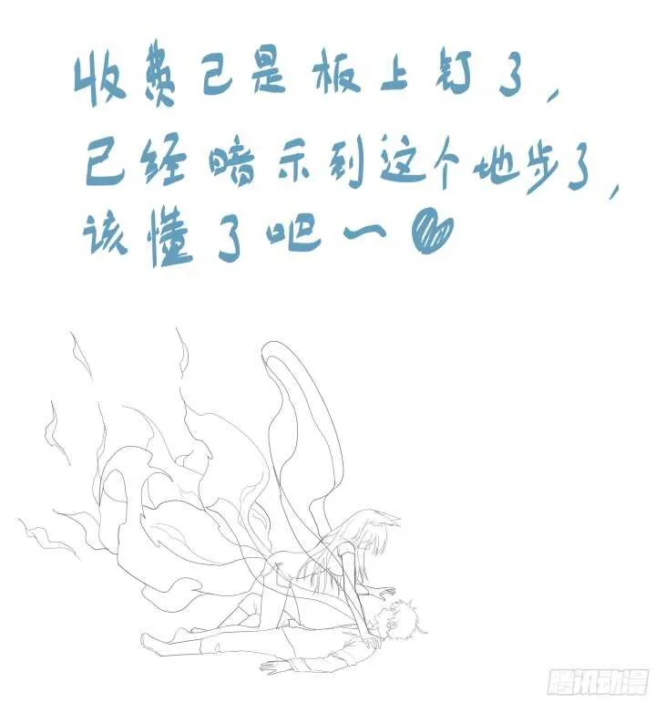 353.一辈子 第13页