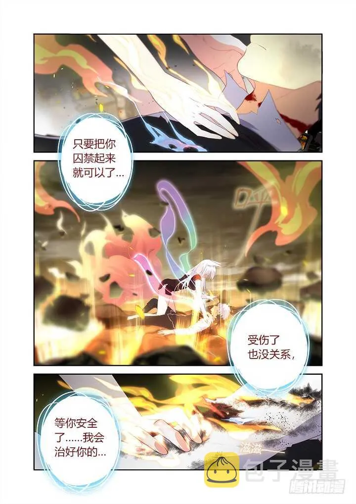 354.互相伤害（上） 第1页