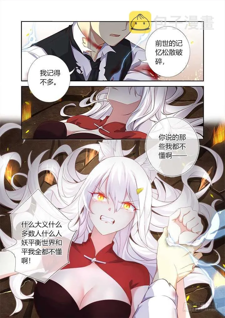 354.互相伤害（下） 第1页