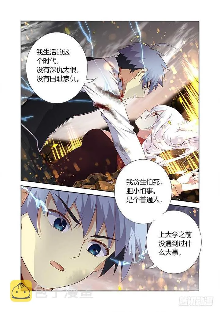 354.互相伤害（下） 第2页