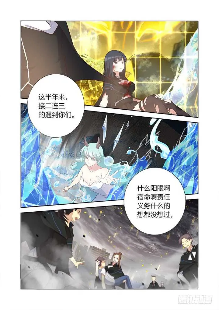354.互相伤害（下） 第3页