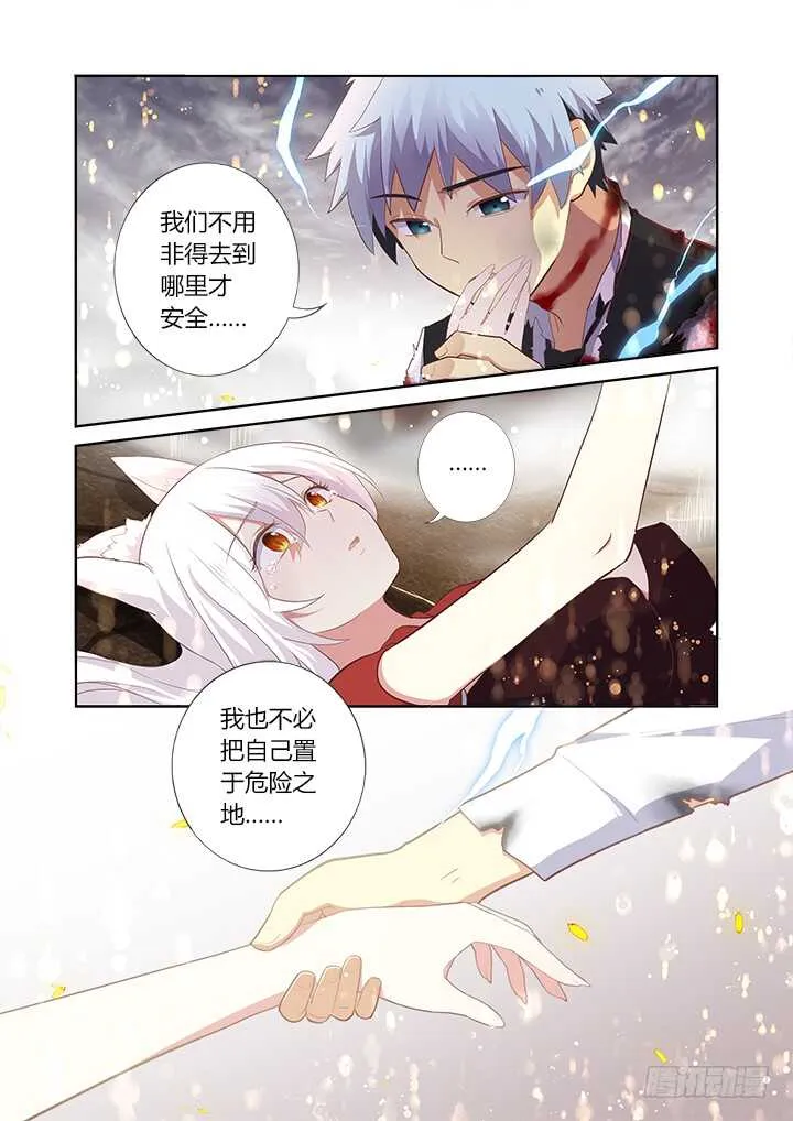354.互相伤害（下） 第6页