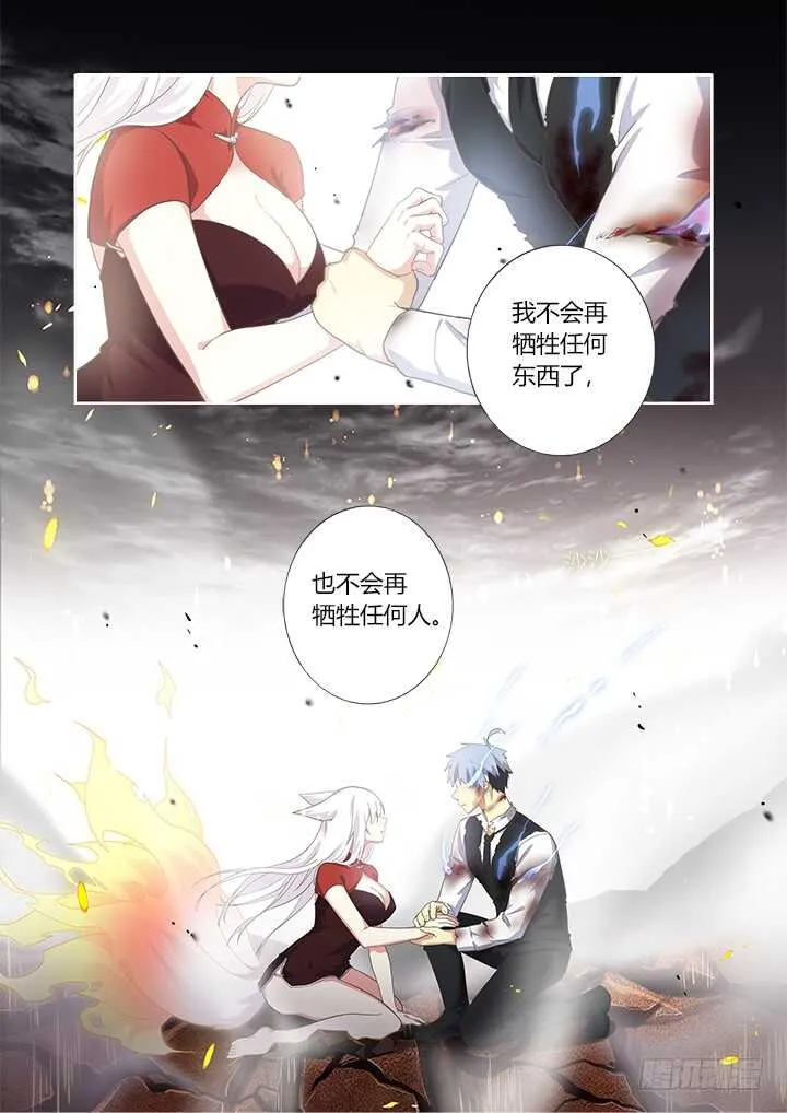 354.互相伤害（下） 第7页