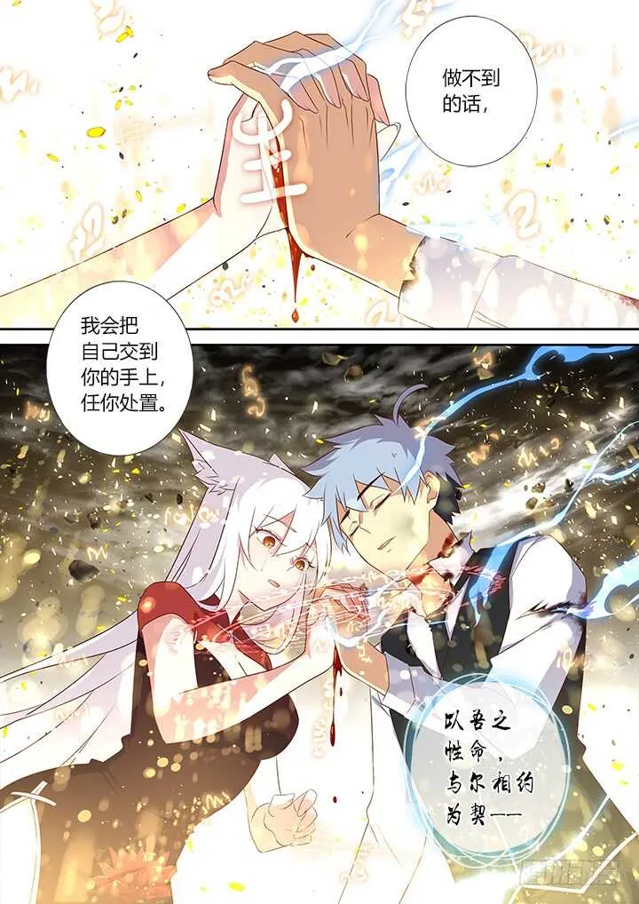 354.互相伤害（下） 第11页