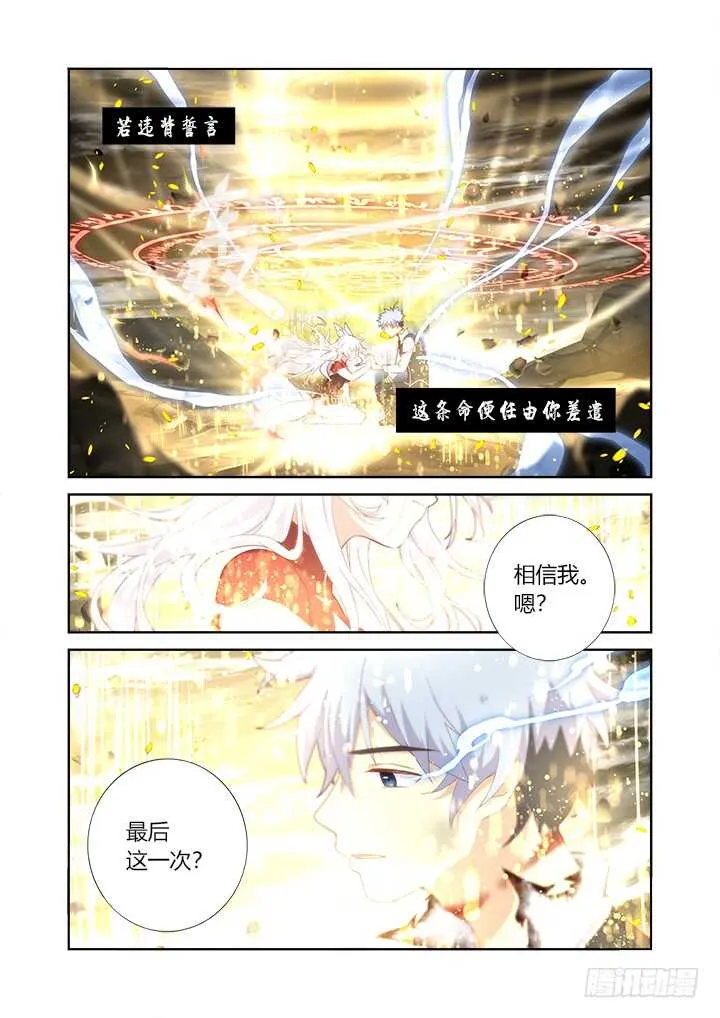 354.互相伤害（下） 第12页
