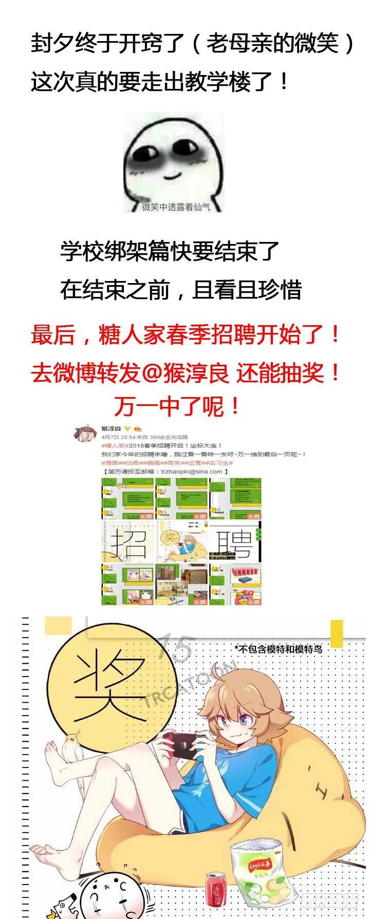 354.互相伤害（下） 第15页