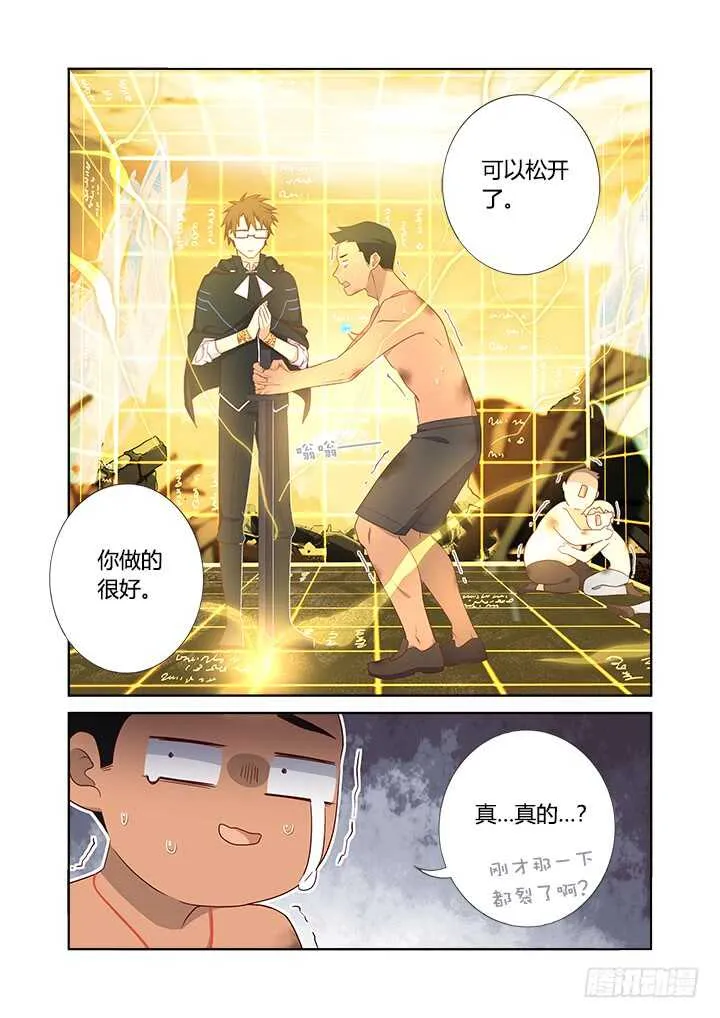 355.平息 第3页