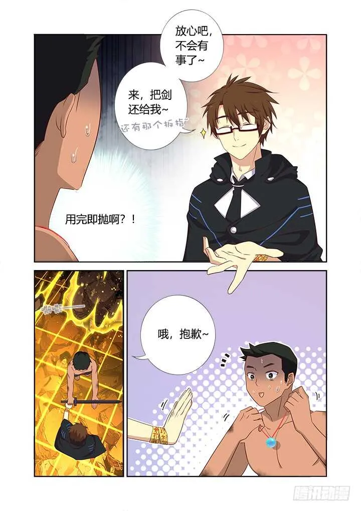 355.平息 第4页