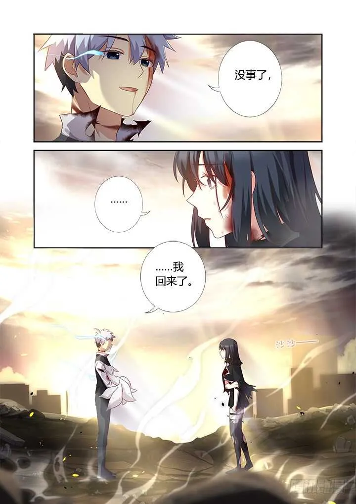 355.平息 第7页