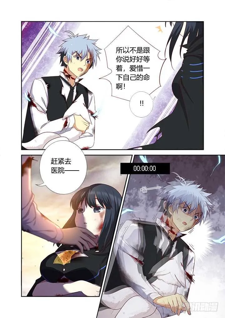 355.平息 第8页