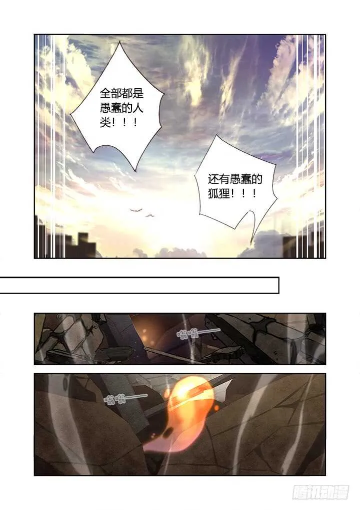 356.殷 第7页