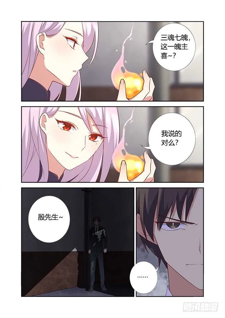356.殷 第10页