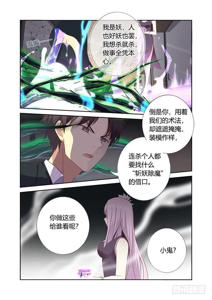 358.蚀 第1页