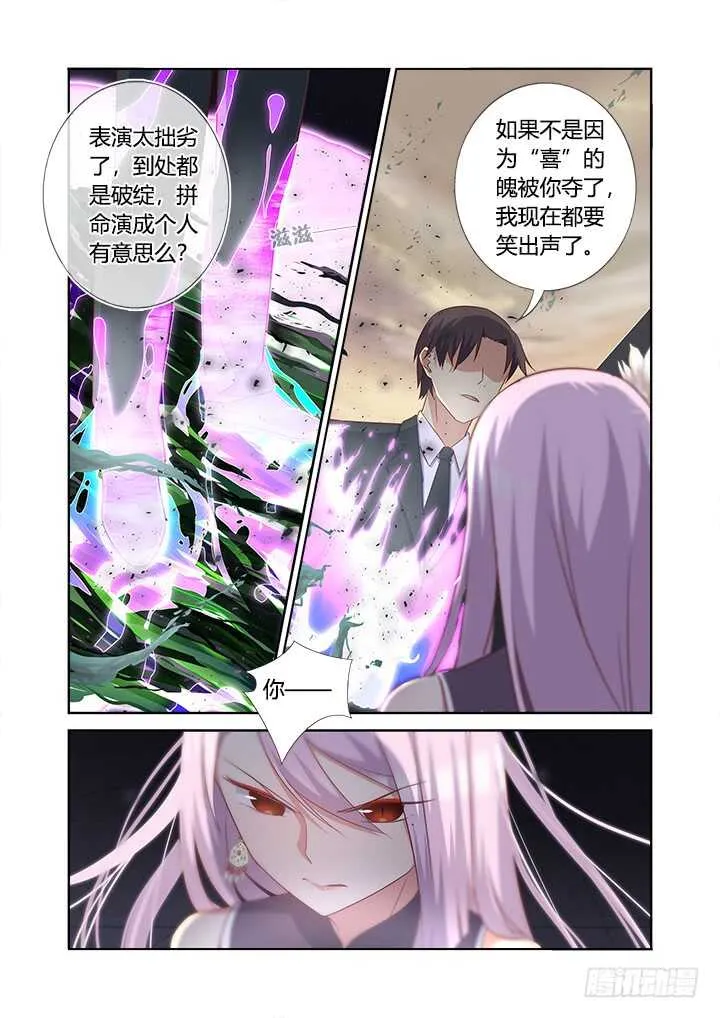 358.蚀 第2页