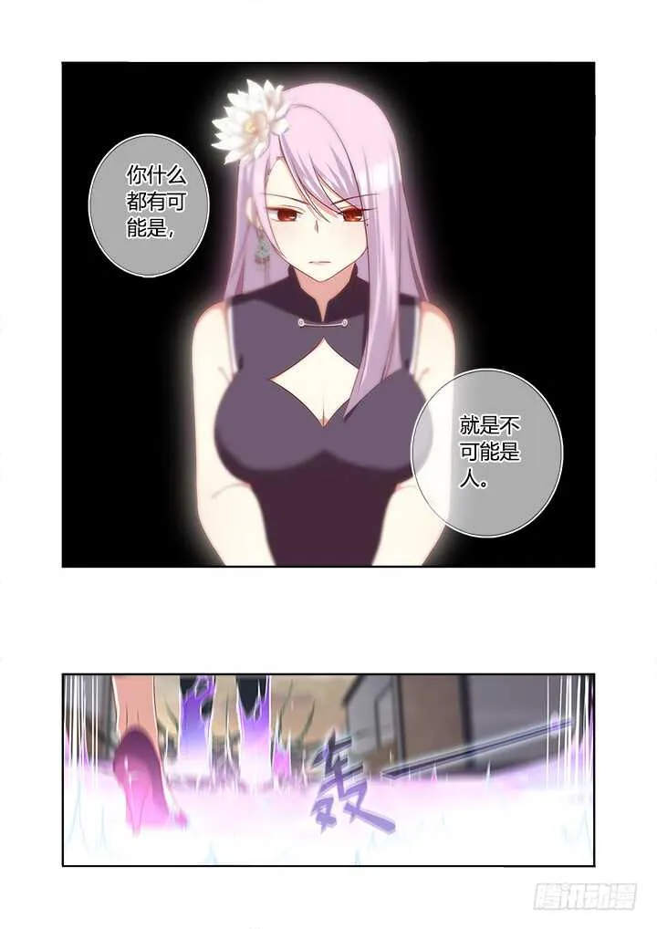 358.蚀 第4页