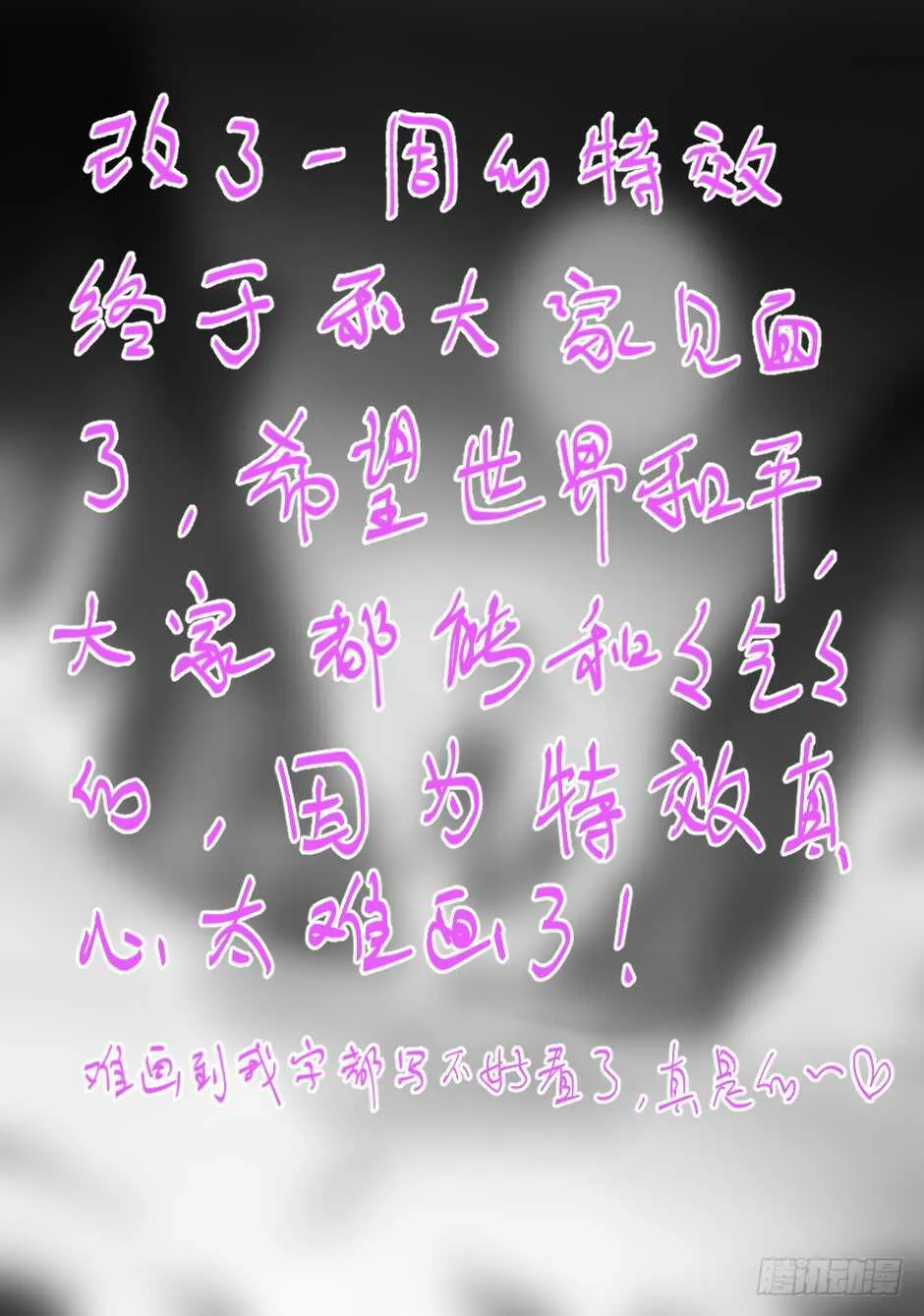 357.拾 第13页