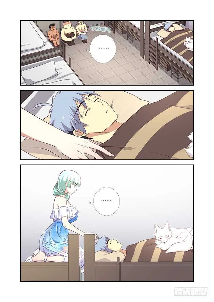 359.副校长 第6页