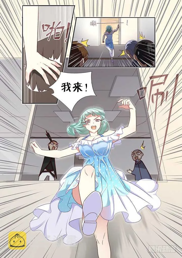360.我来！ 第4页