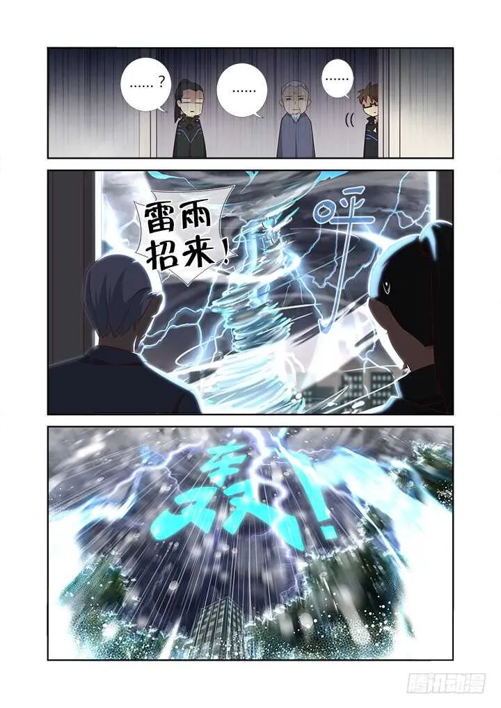 360.我来！ 第5页