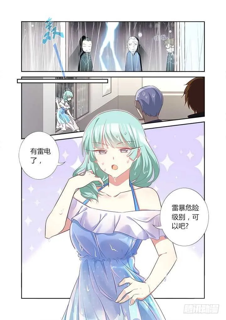 360.我来！ 第6页