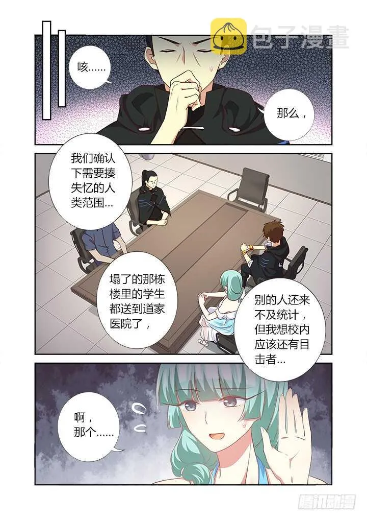 360.我来！ 第7页