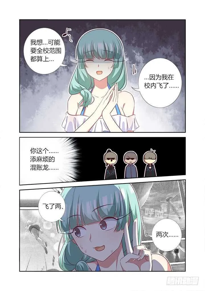 360.我来！ 第8页