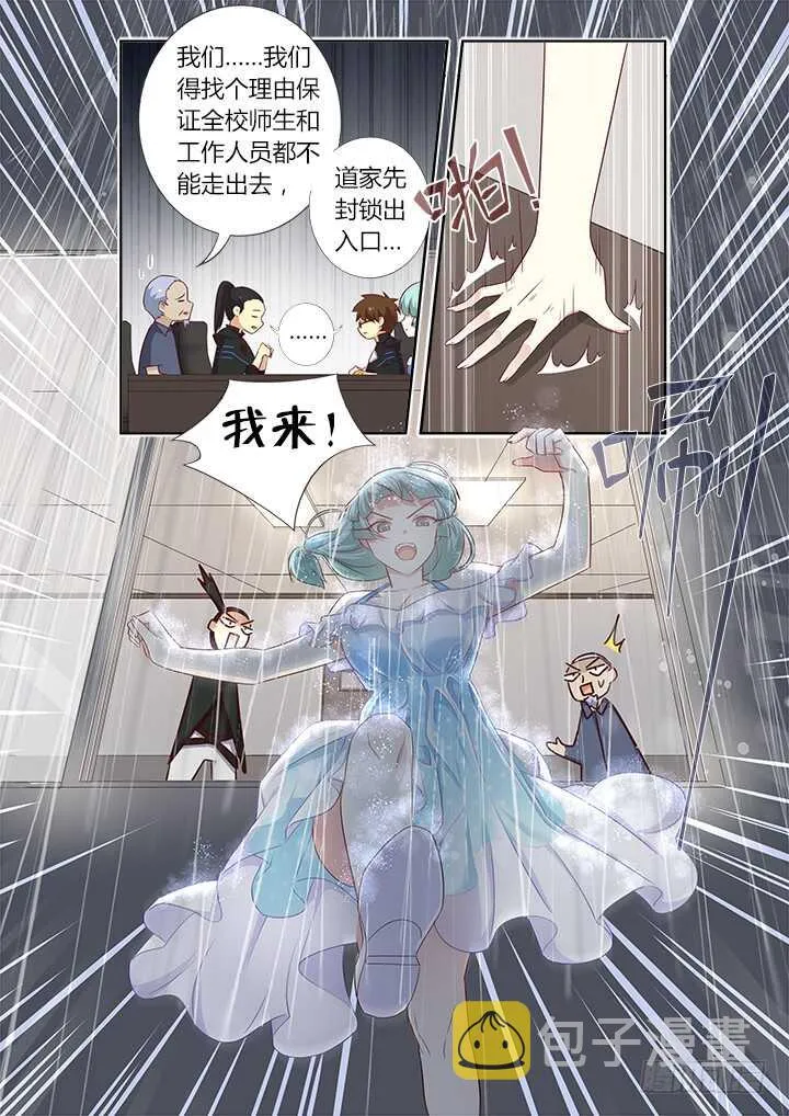 360.我来！ 第9页