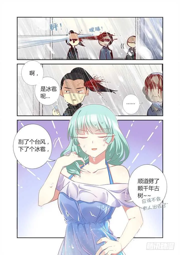 360.我来！ 第11页