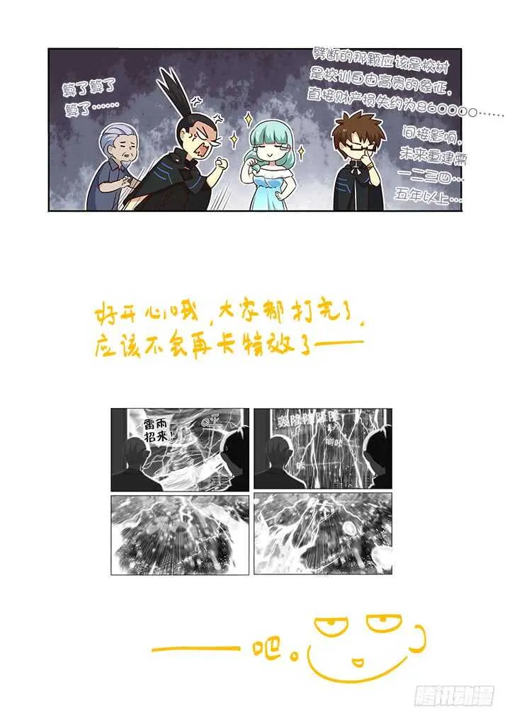 360.我来！ 第12页