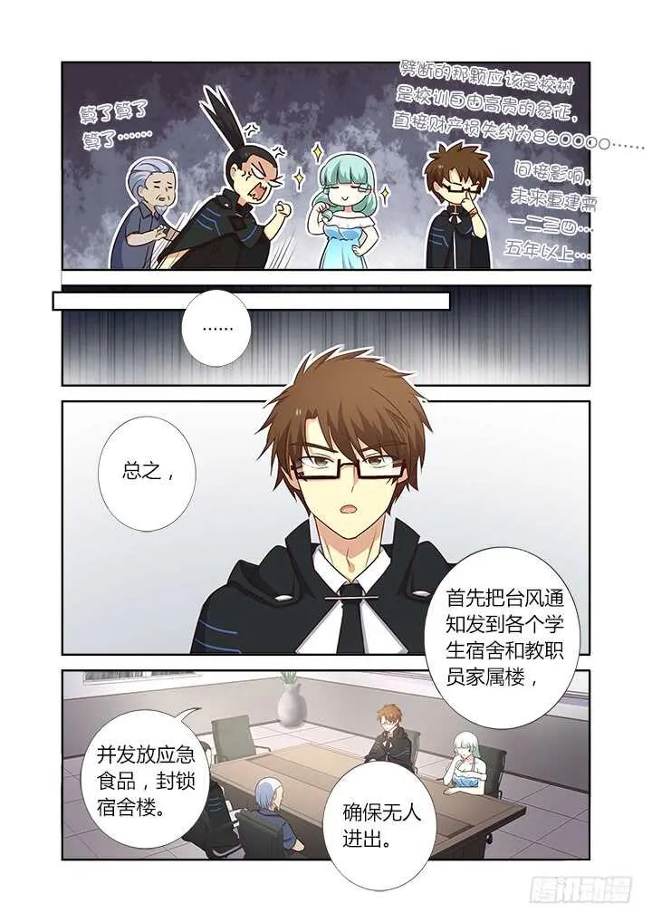361.天衣无缝 第1页