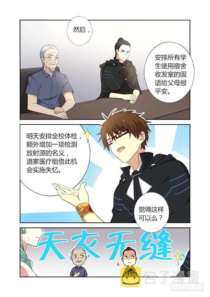 361.天衣无缝 第2页