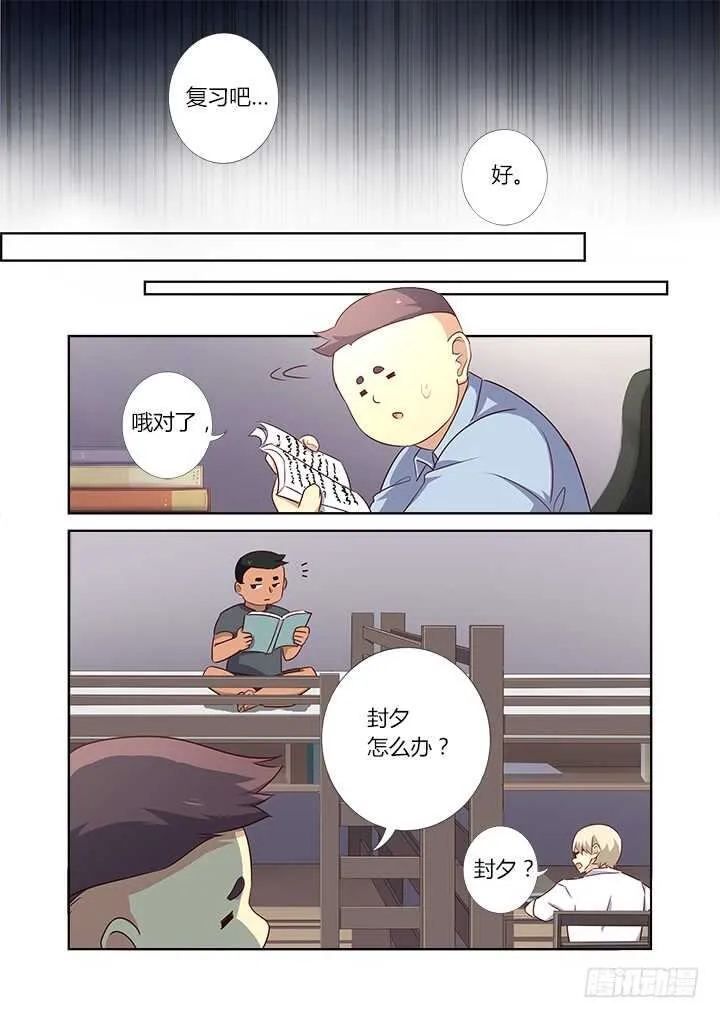 361.天衣无缝 第11页