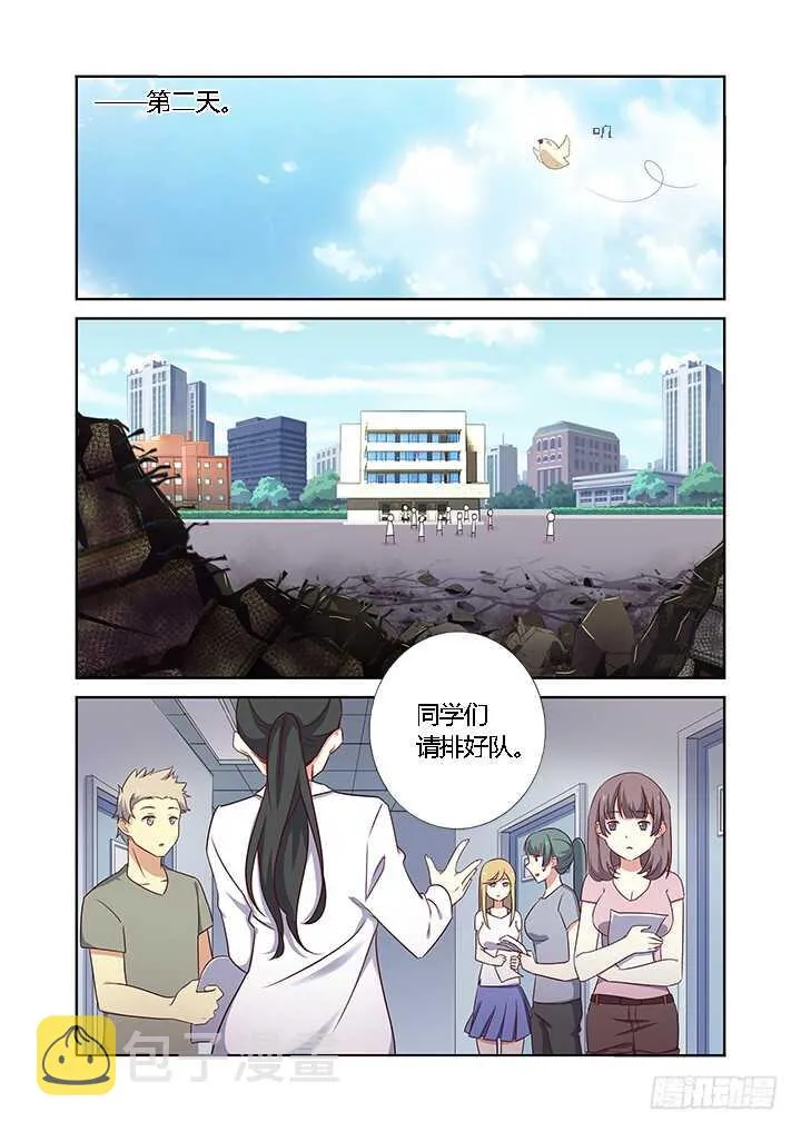 362.男女有别 第2页