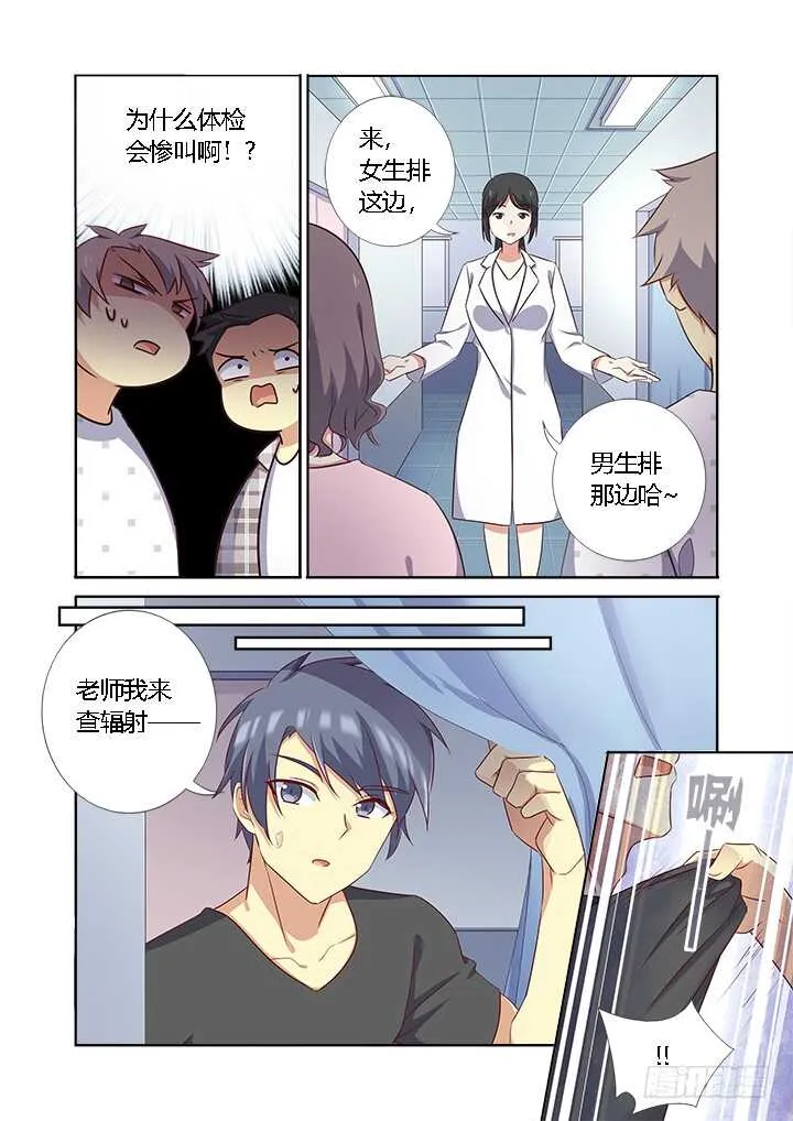 362.男女有别 第4页