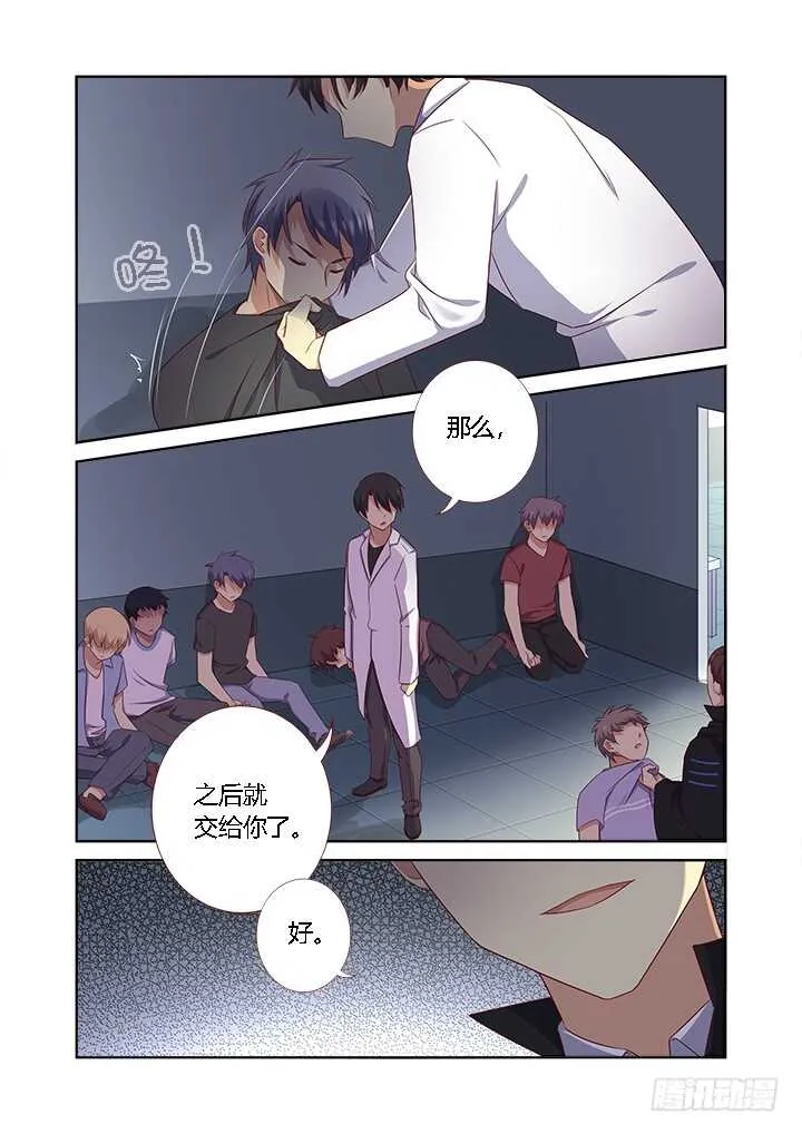 362.男女有别 第7页