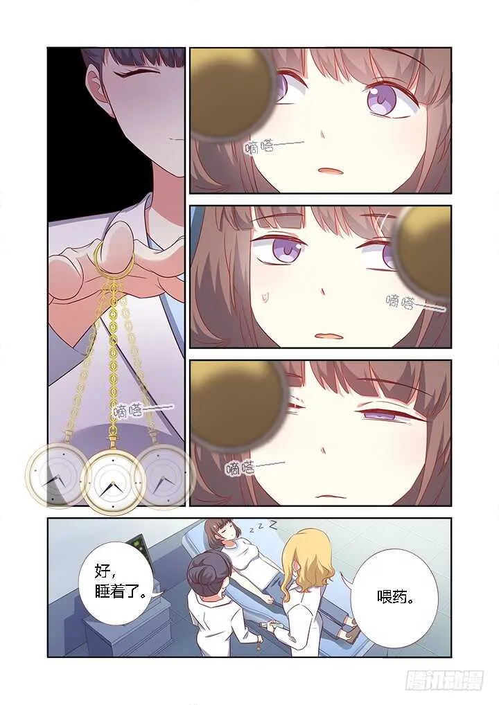 362.男女有别 第10页