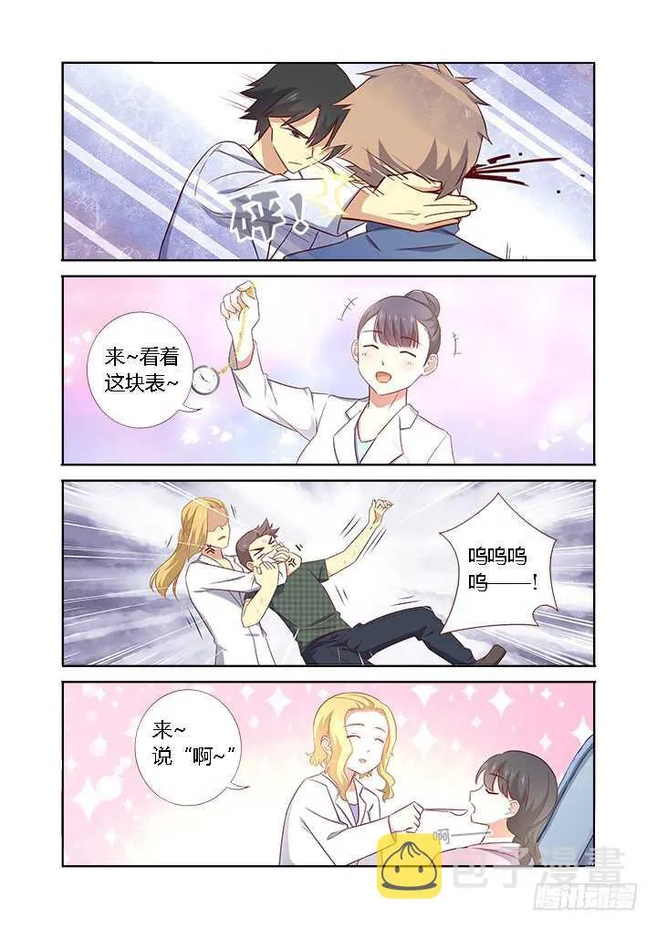 362.男女有别 第12页