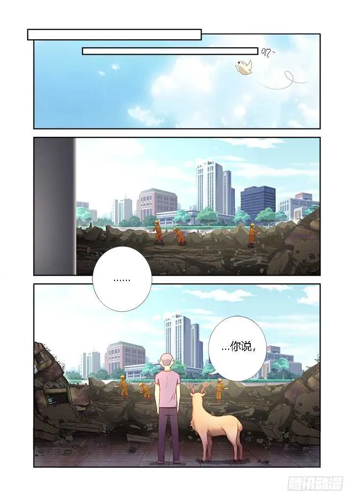 363.捡到宝 第2页