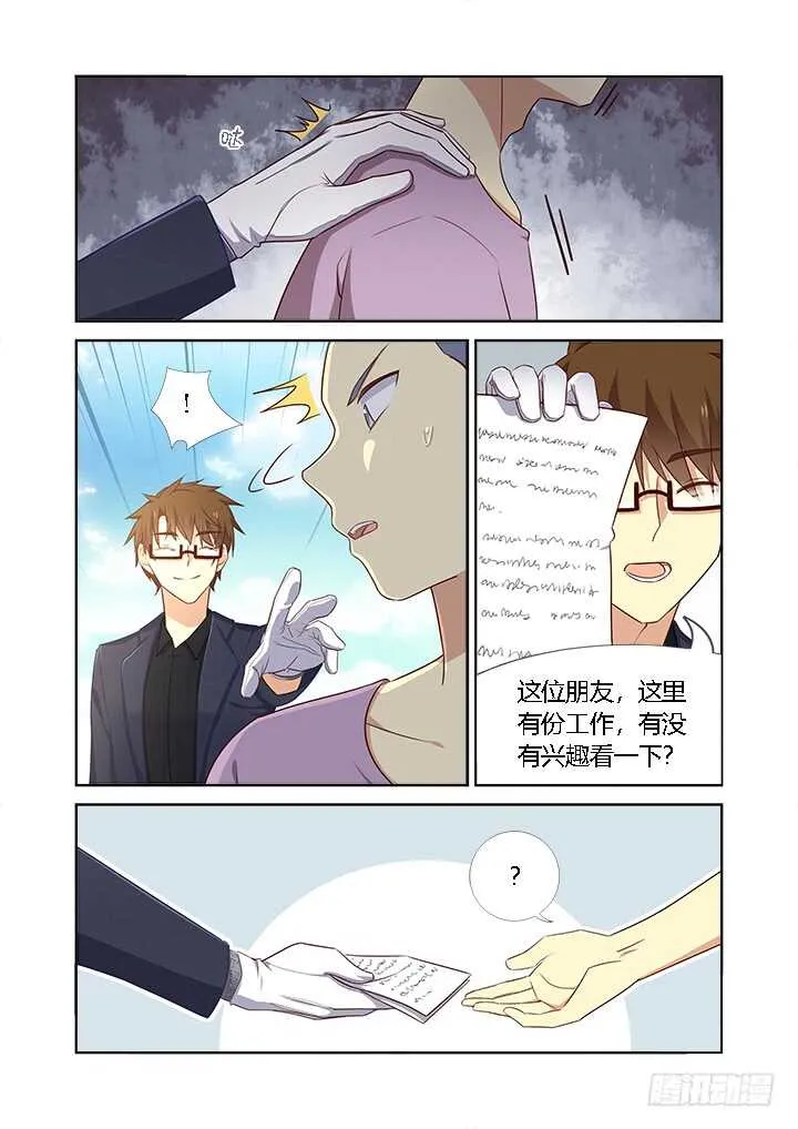 363.捡到宝 第5页