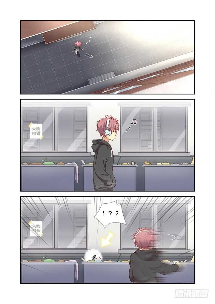 363.捡到宝 第7页