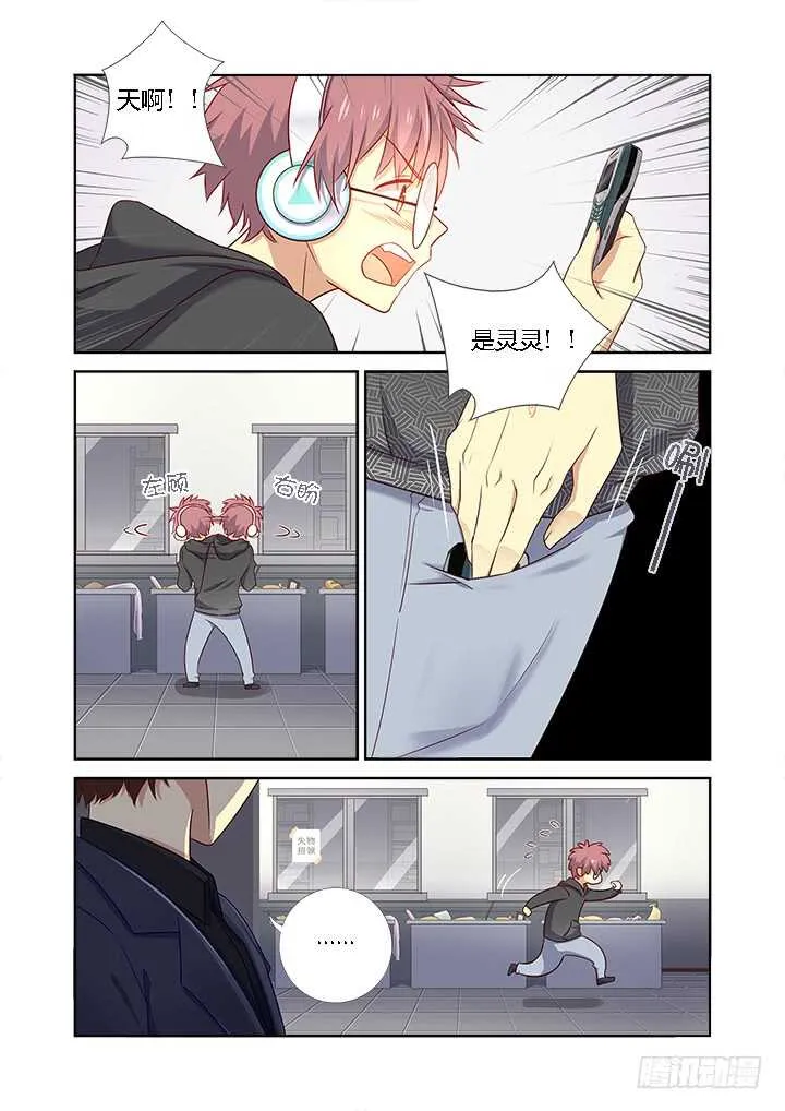 363.捡到宝 第8页