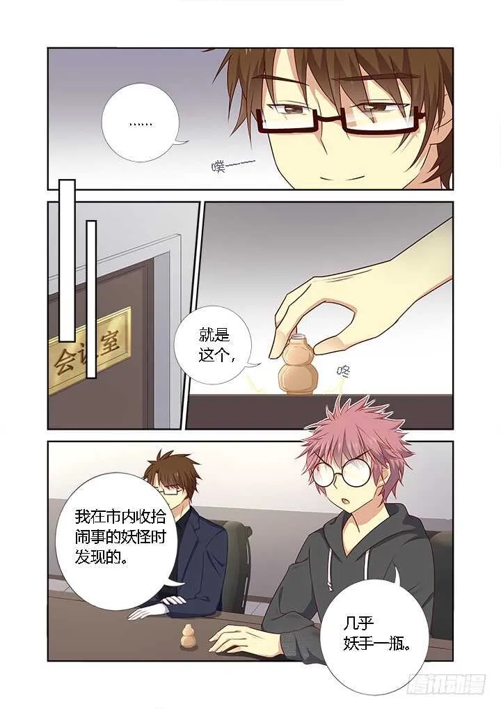 363.捡到宝 第9页