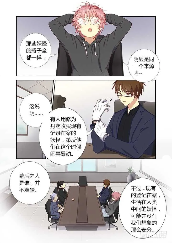 364.不敢说话 第2页