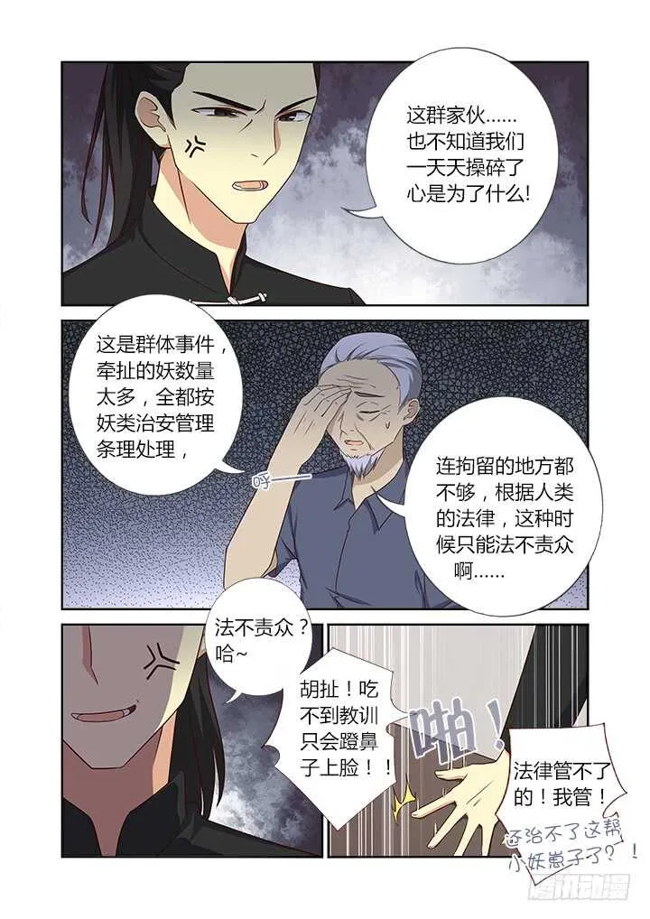 364.不敢说话 第3页