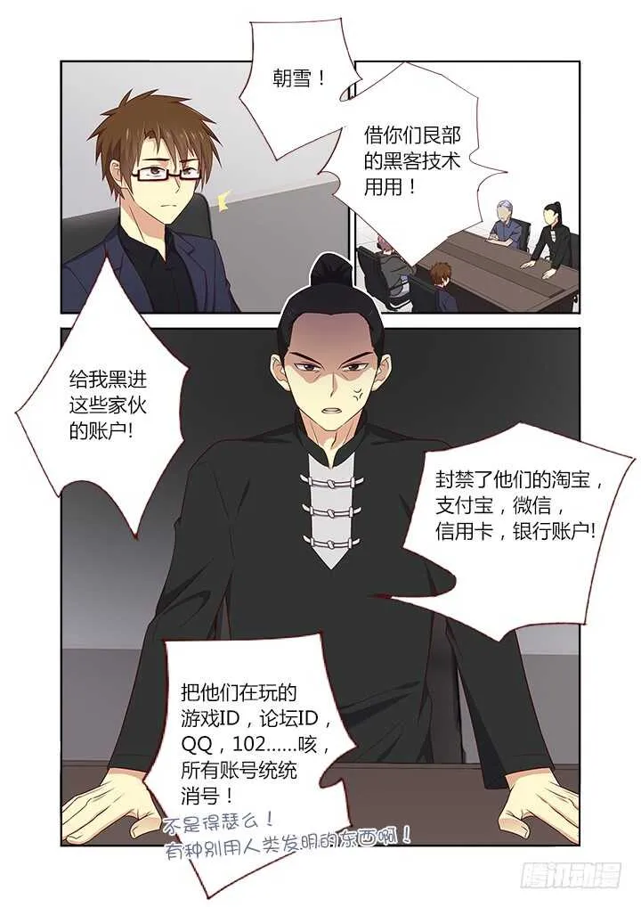 364.不敢说话 第4页